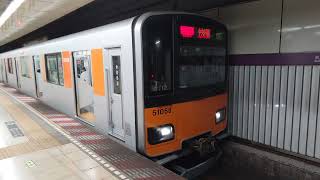 東武50050系 急行 中央林間行 東京メトロ半蔵門線 水天宮前発車