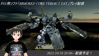 ハマーのまったり配信67(ACVD　バトロイ→勢力)