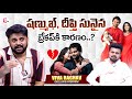 Viva Raghava About Shanmukh Jashwanth & Deepthi Sunaina Breakup | Anchor Roshan Interviews