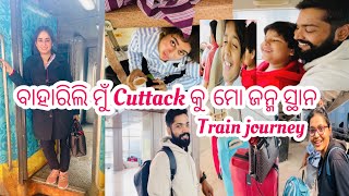 ବାହାରିଲି ମୁ Cuttack କୁ ମୋ ଜନ୍ମ ସ୍ଥାନ Train journey #odiavlogger #ladyboss