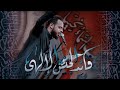 qaid al jaish ilahi short version