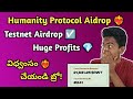 Humanity Protocol Airdrop Claim Tokens Daily ❤️‍🔥 || Sudhakar Taddi