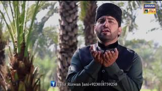 ALLAH Ho Gani Hafiz Rizwan Jani (Ghousia Studio) New Album 2015