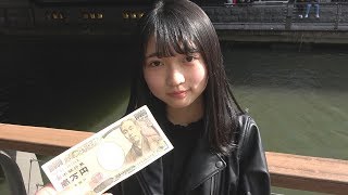 中学生の妹に1万円あげて「30分以内に使い切って」と言ったらどんな使い方をするのか？