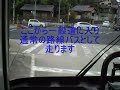 ガイドウェイバス　ゆとりーとライン前面展望　手放し運転