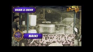 Shan - e - Sehr - segment - Naiki -  ( Iqrar ul Hassan ) - 18th June 2017