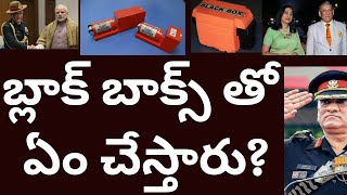 Blackbox tho em chestaaru? | Bipin Rawath Helicopter Blackbox lo? బ్లాక్ బాక్స్ తో ఏం చేస్తారు?