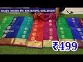 madina పట్టు చీరలు ₹299 single delivery పెళ్లి స్పెషల్ ఆఫర్ fancy pattu sarees hyderabad