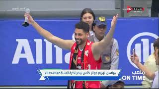 ملعب ONTime - أول تعليق من أحمد شوبير بعد فوز الأهلي على الزمالك بنهائي كأس مصر لكرة السلة