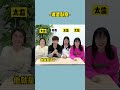 谁是卧底第5期，羊公子的宏图大志！ 谁是卧底 办公室游戏 搞笑 搞笑短視頻合集 办公室游戏 搞笑视频