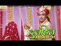 New Original Web Series | Dulhin (दुलहिन) Episode - 27 | भोजपुरी सीरियल 2021 | Bhojpuri Video 2021