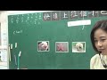 107學年度新北市私立育才雙語小學公開授課 1藍