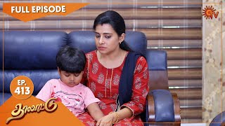 Thalattu - Ep 413 | 12 July 2022 | Tamil Serial | Sun TV