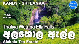 Thaliya Wetuna Ella waterfall | තලිය වැටුනු ඇල්ල | Travel to Alakola Estate | Travel Diary