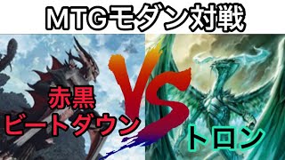 【MTG】モダン対戦　緑単トロンVSデスシャドー