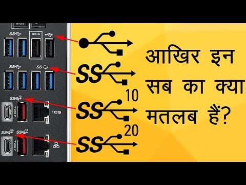 USB Logo explained in Hindi|USB speed explained in Hindi|USB 2.0, USB 3.0, USB 3.1, USB 3.2