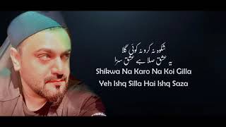 Kia Hai Ishq Deewar e Shab OST   Lyrics   Sahir Ali Bagga 2019