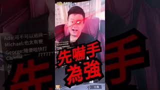 【神來也德州撲克】兵不厭詐，這是德撲！(直)