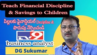 మీ పిల్లలకి financial discipline నేర్పండి | DG SUKUMAR #tv9   |