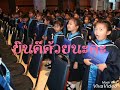 งานรับวุฒิบัตรอนุบาล3