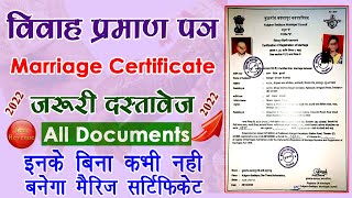 Marriage Certificate Important Documents - marriage certificate kaise banaye | document for marriage