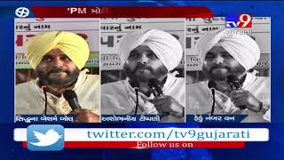 Ahmedabad: LS Elections; PM Modi's upcoming film is 'Feku No.1', says Navjot Singh Sidhu- Tv9