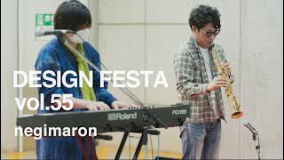 DESIGN FESTA vol 55/negimaron