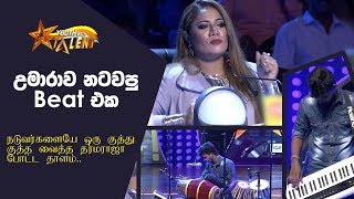 උමාරාව නටවපු Beat එක - Youth With Talent - Generation Next