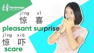 Learn Chinese in 2 minutes in easy and fun way- surprise or scaring