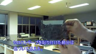 偏光板にセロハンテープ(高校物理実験動画：波動)