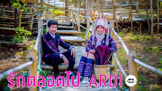 เพลงอ่าข่าใหม่ 2022 - [ รักตลอดไป - Ardi ] เพลงแต่งงาน - LOVE FOREVER ORIGINAL MUSIC AUDIO