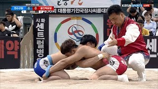 일반부 단체전 결승, 연수구청 vs 용인백옥쌀 경장급 [제56회 대통령기 전국장사 씨름대회 일반부 단체전] 20190728