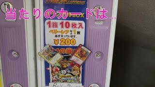 【デュエマ】ホビーオフの200円オリパ開封してみたw