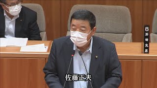 令和3年飯山市議会9月定例会一般質問 佐藤正夫議員