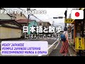 Simple Japanese Listening｜A must-see for Japanese language learners! Recommended Manga & Drama