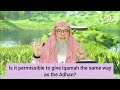 Is it permissible to give Iqamah same way as Adhan ( hanafi way ) - assim al hakeem