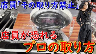 【UFOキャッチャー】店員唖然！ 東京リベンジャーズ 場地圭介 フィギュア をペラ輪設定で簡単に取る攻略法教えます！ 【クレーンゲーム、クレーンゲーム攻略法、場地圭介】