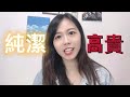 【花語是什麼？】白玫瑰的花語盡然是xxx