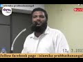 ഏവരും കാത്തിരുന്ന ഉനൈസ് പാപ്പിനിശ്ശേരിയുടെ കൊടുവള്ളി പ്രഭാഷണം.. unaispappinisseri ഉനൈസ് പാപ്പിനിശ