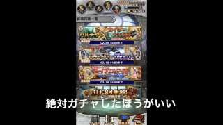 FFRK ありがとうバレンタイン３連ガチャ