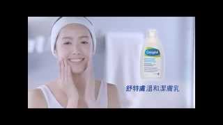 Cetaphil舒特膚   皮膚專家推薦 溫和潔膚乳│台灣雷射美容藥妝館