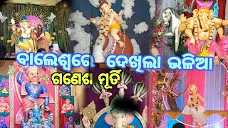 Balasore Ganesh Puja 2023/ବାଲେଶ୍ବରେ ଦେଖିଲା ଭଳିଆ ଗଣେଶ ମୂର୍ତି