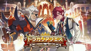 ドラガリアロスト - 「ドラガリアフェス」ガトフ（ドラフェスVer.）、ネヴィン（星竜祭Ver.）