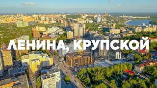 Аэросъёмка в Уфе с квадрокоптера: Ленина, Крупской, Арт Квадрат, Цюрупы, Коммунистическая