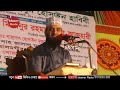 কুরআন কেন পৃথিবীর শ্রেষ্ঠ কিতাব bangla waz by mizanur rahman azhari ☑️