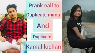 prank call//most funniest prank//মোৰ মাতটো আৰু duplicate mimuএ চিনি নাপাবনে??