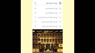 How to download Evil Parameter game. طريقة تنزيل لعبه المعلمة الشريره