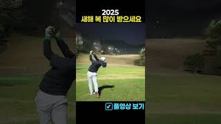 2024 마지막 야간 라운드 드라이버샷(KPGA 투어프로.정지권)