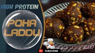 poha laddu (అటుకుల్ల లడ్డు మంచి బలమైన ఉండలు)