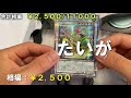 【遊戯王】トレコロくじ トップをぶち抜け！！トレドロオリパ開封！！＃トレコロ 遊戯王オリパ 遊戯王 オリパ＃オリパ遊戯王 トレコロオリパ 遊戯王 トレドロ レリーフ